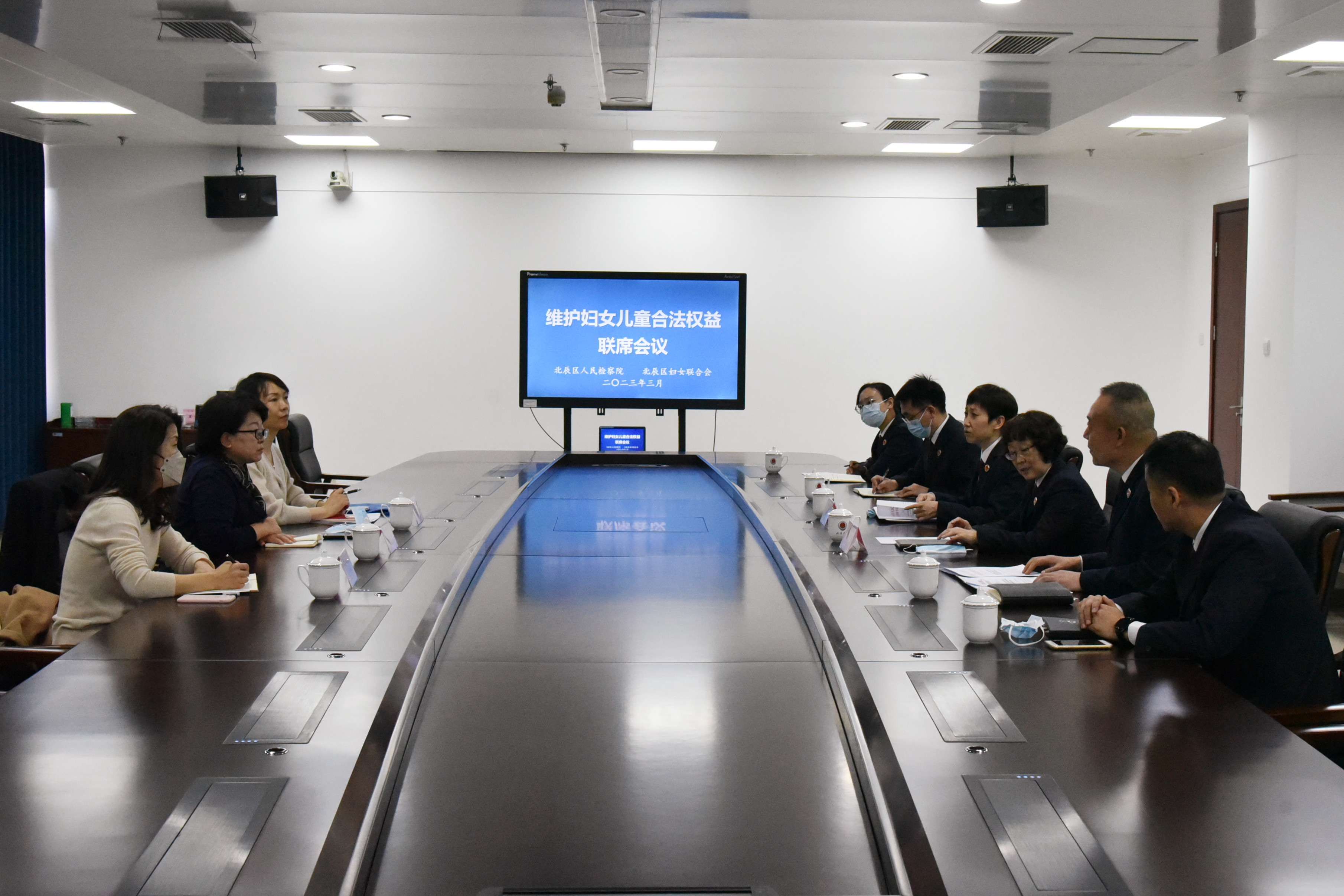北辰区人民检察院与区妇联召开妇女儿童权益保护联席会议