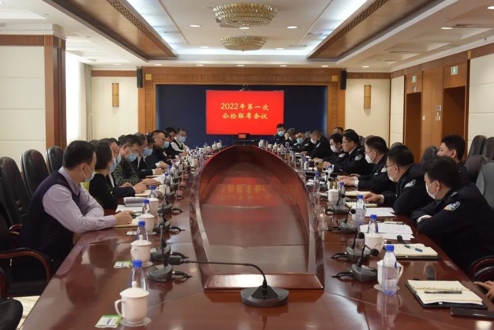 滨海新区公、检两机关召开2022年首次联席会议