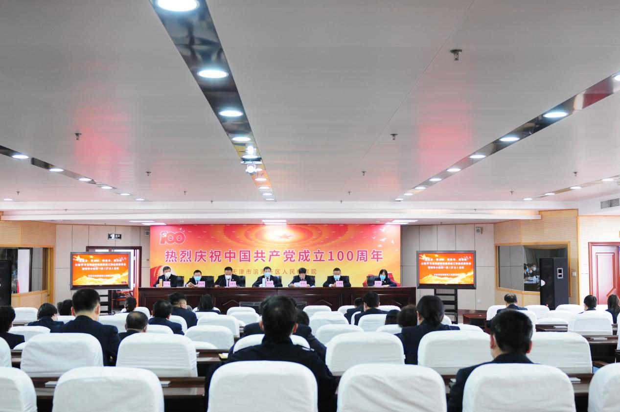 滨海新区检察院召开“迎盛会、铸忠诚、强担当、创业绩”主题学习宣传教育实践活动工作动员部署会暨领导小组第一次（扩大）会议