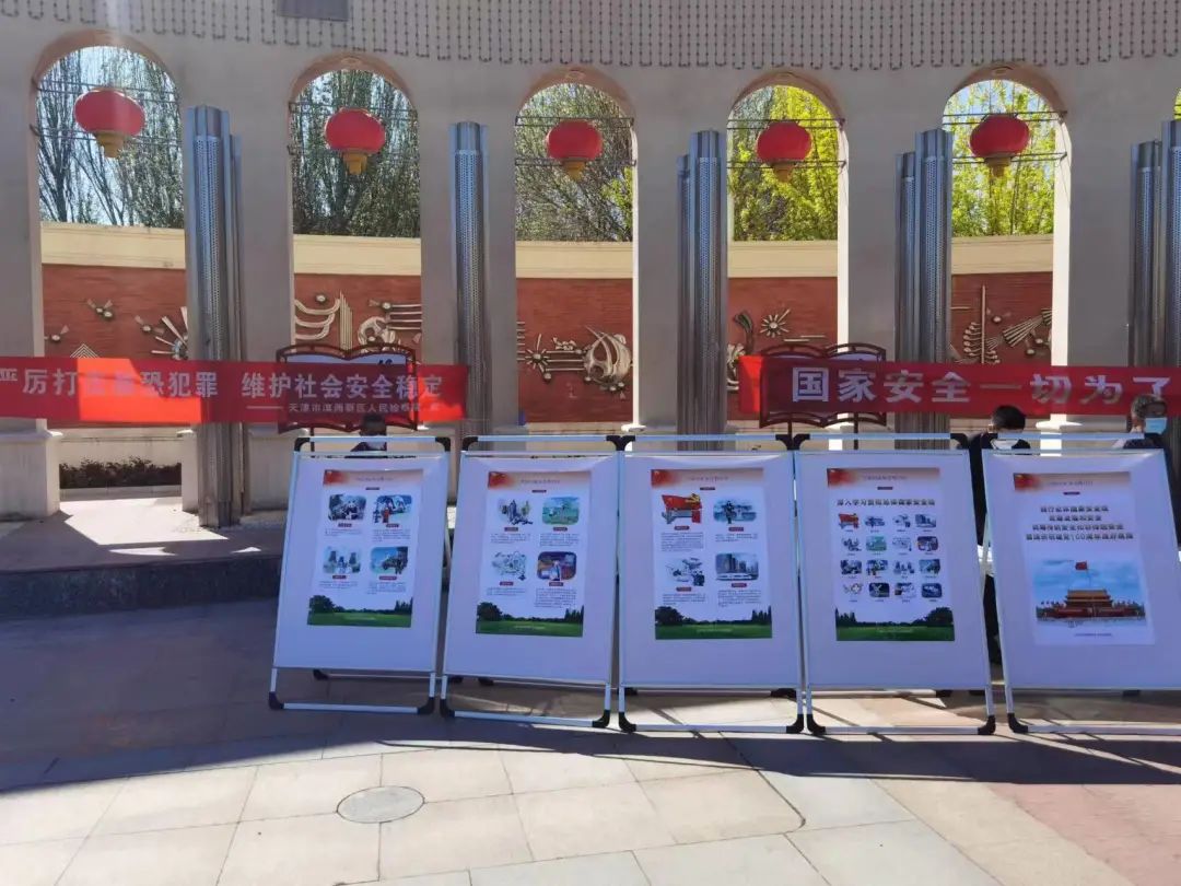 滨海新区检察院开展全民国家安全教育日法治宣传活动