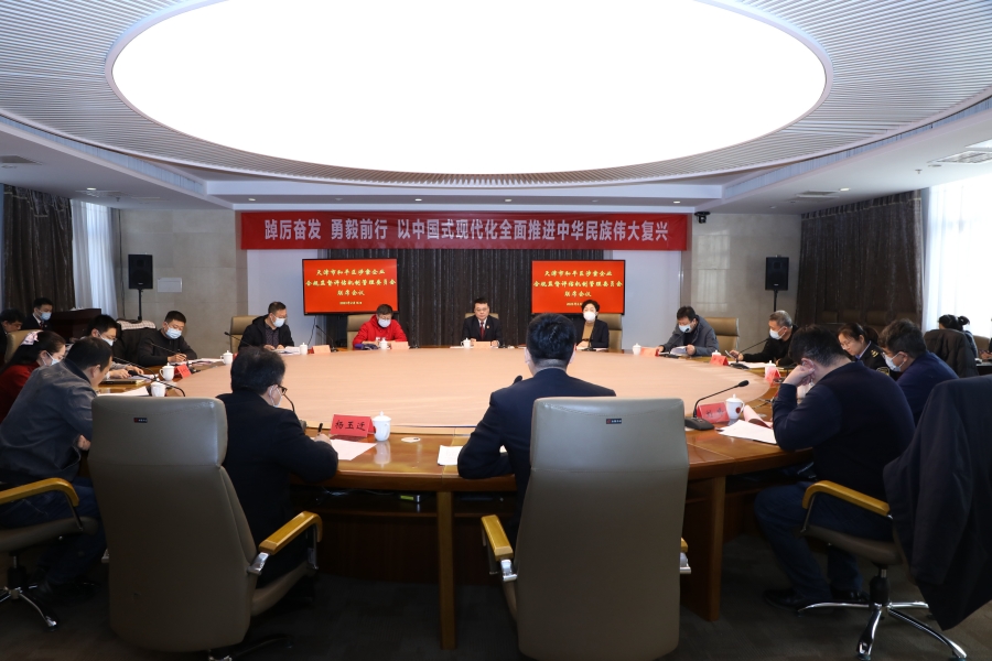 我院组织召开和平区涉案企业合规第三方监督评估机制管理委员会联席会