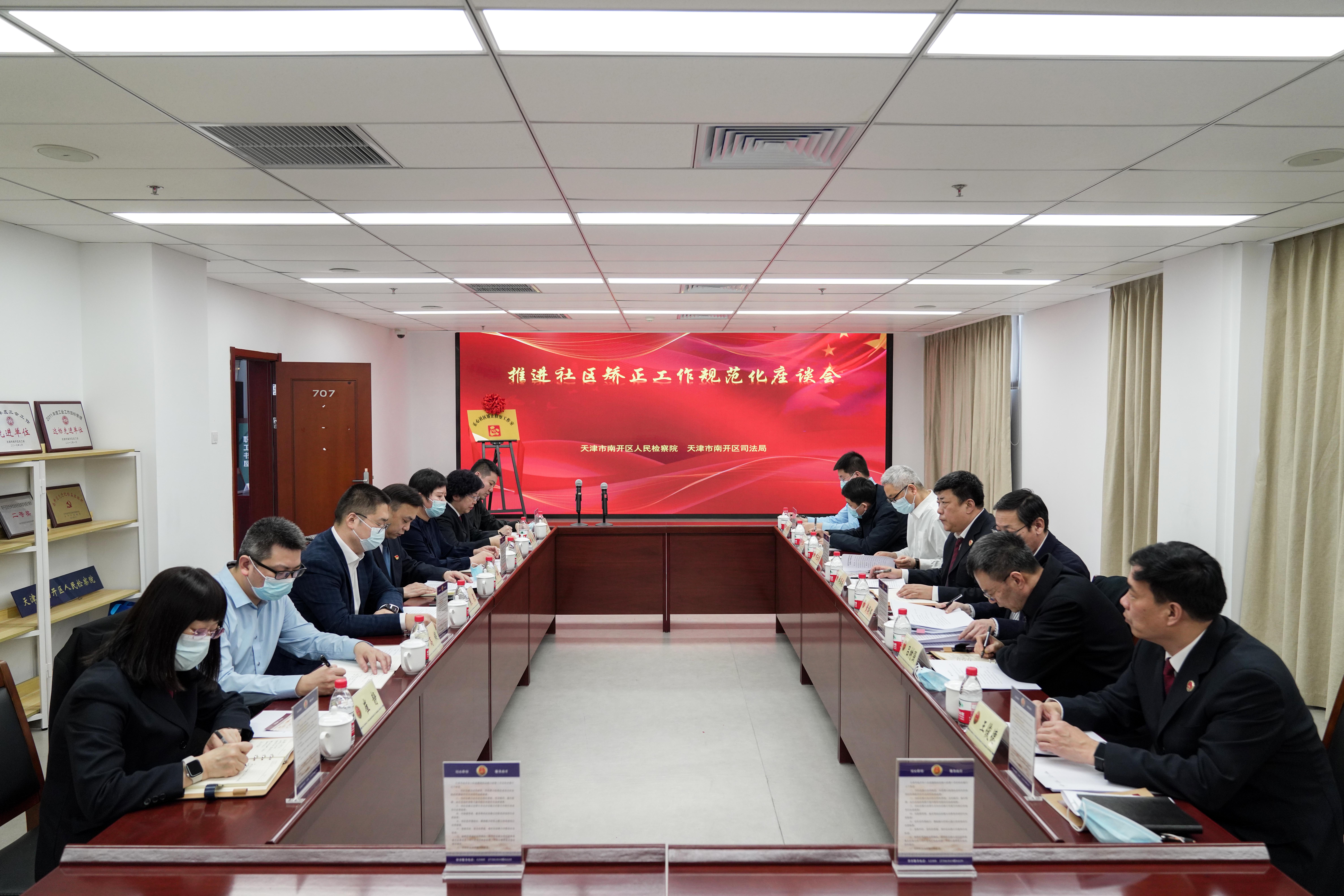 创新监督新模式，推进社区矫正工作规范化——正心社区矫正检察室设立揭牌仪式