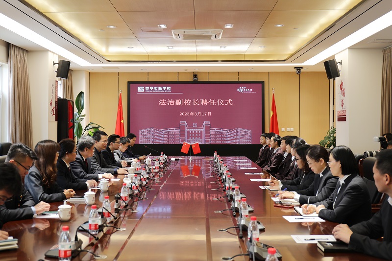 检爱护航 与法同行——我院马楠检察长受聘天津英华实验学校“法治副校长”