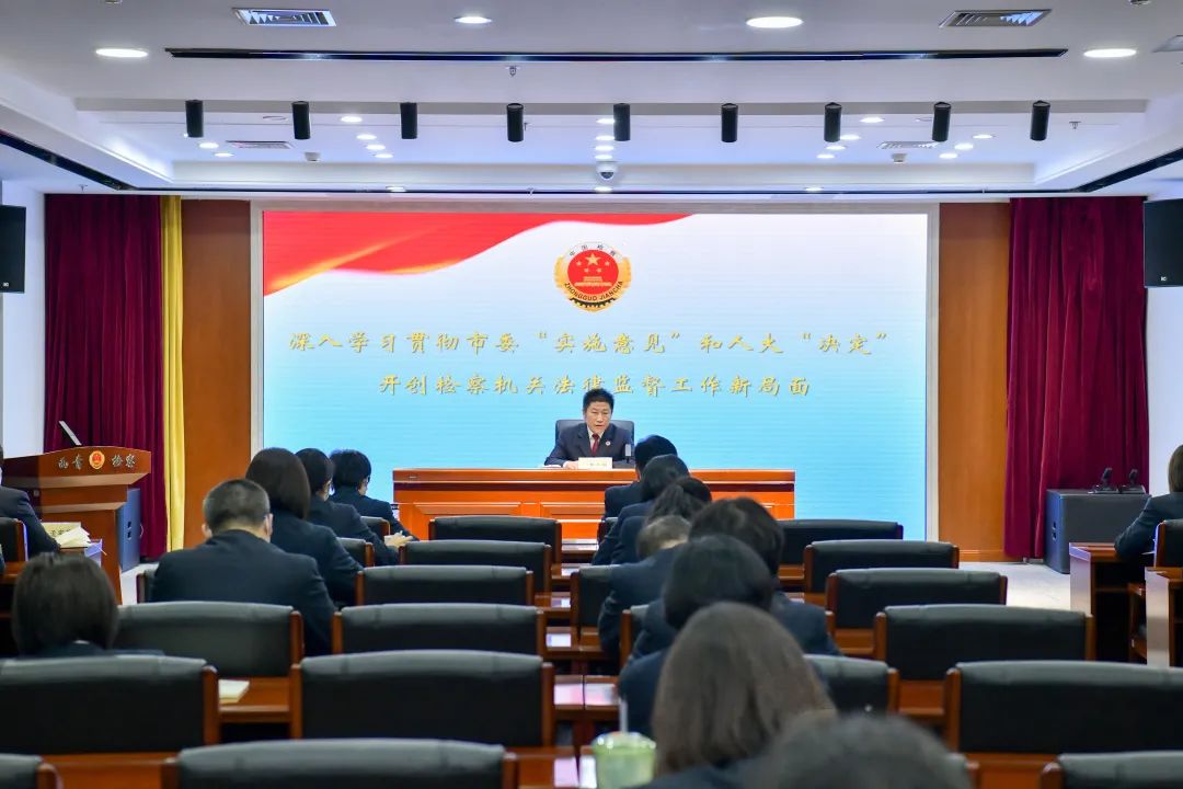 检察官开讲了——西青区检察院打造学习型检察机关，全面提升履职能力