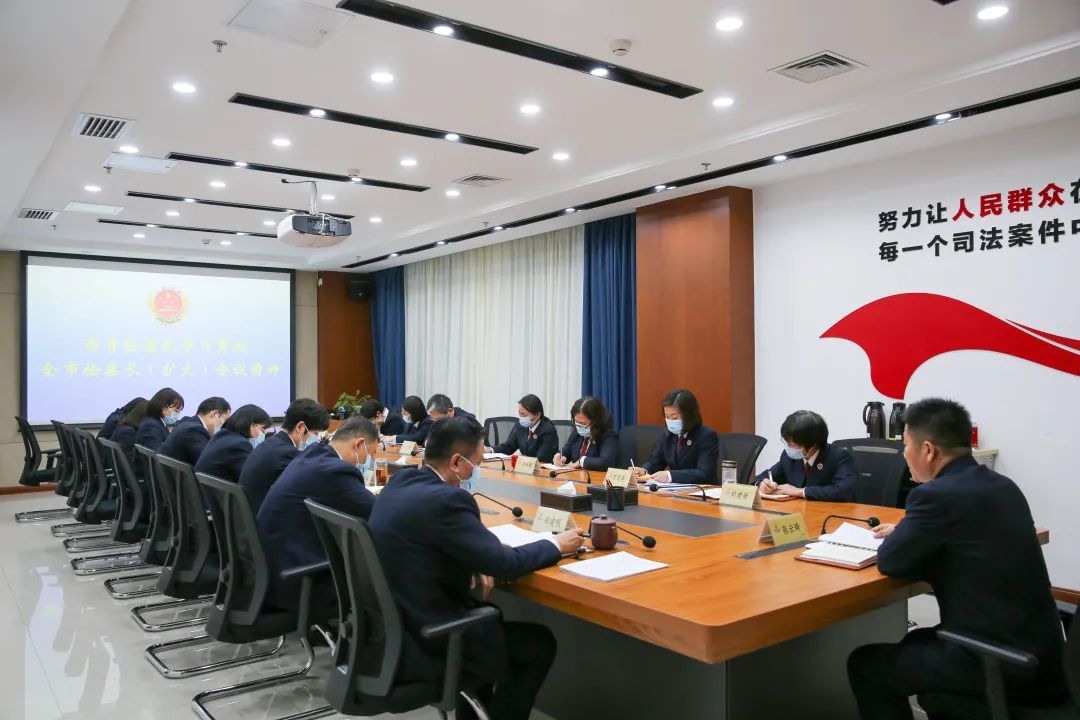 西青区检察院谋划“五个聚力”贯彻落实全市检察长会议精神